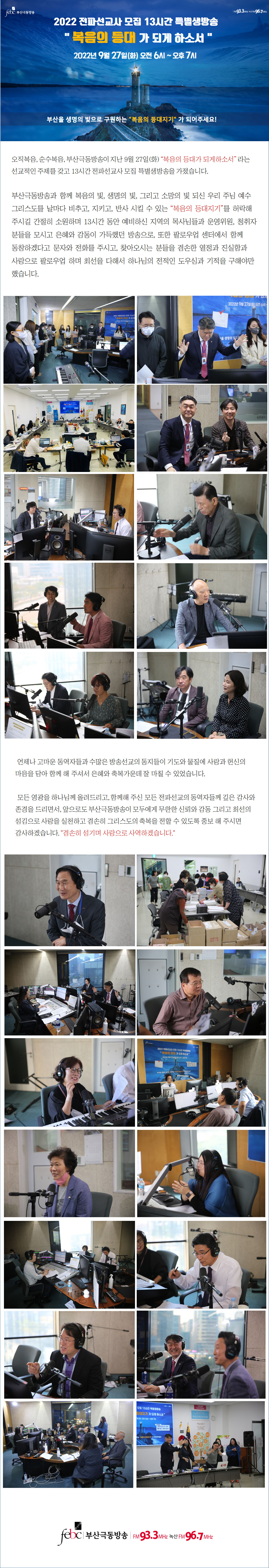 2022 전파선교사 모집 특별생방송 게시판(최종).jpg