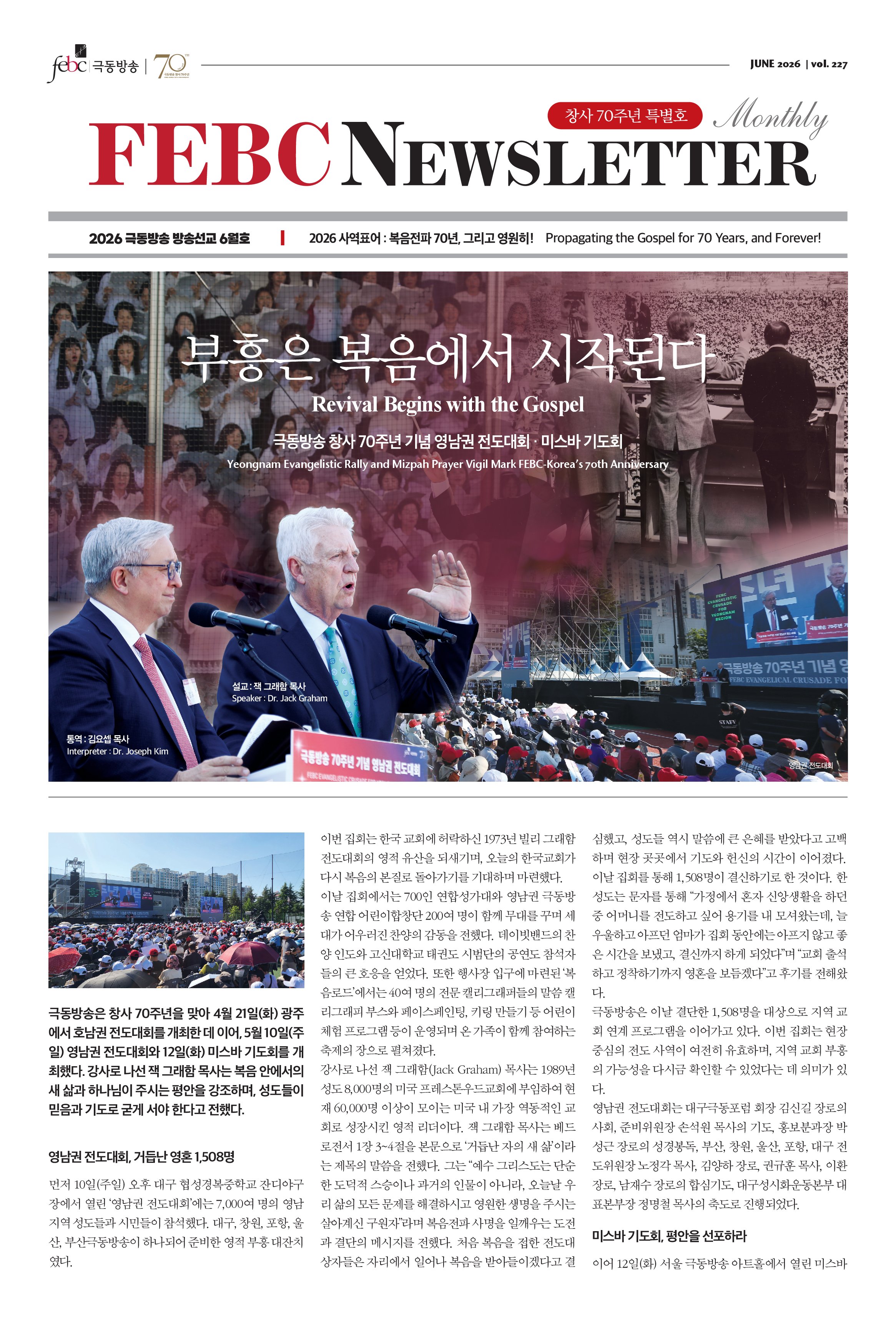 선교 소식지 이미지