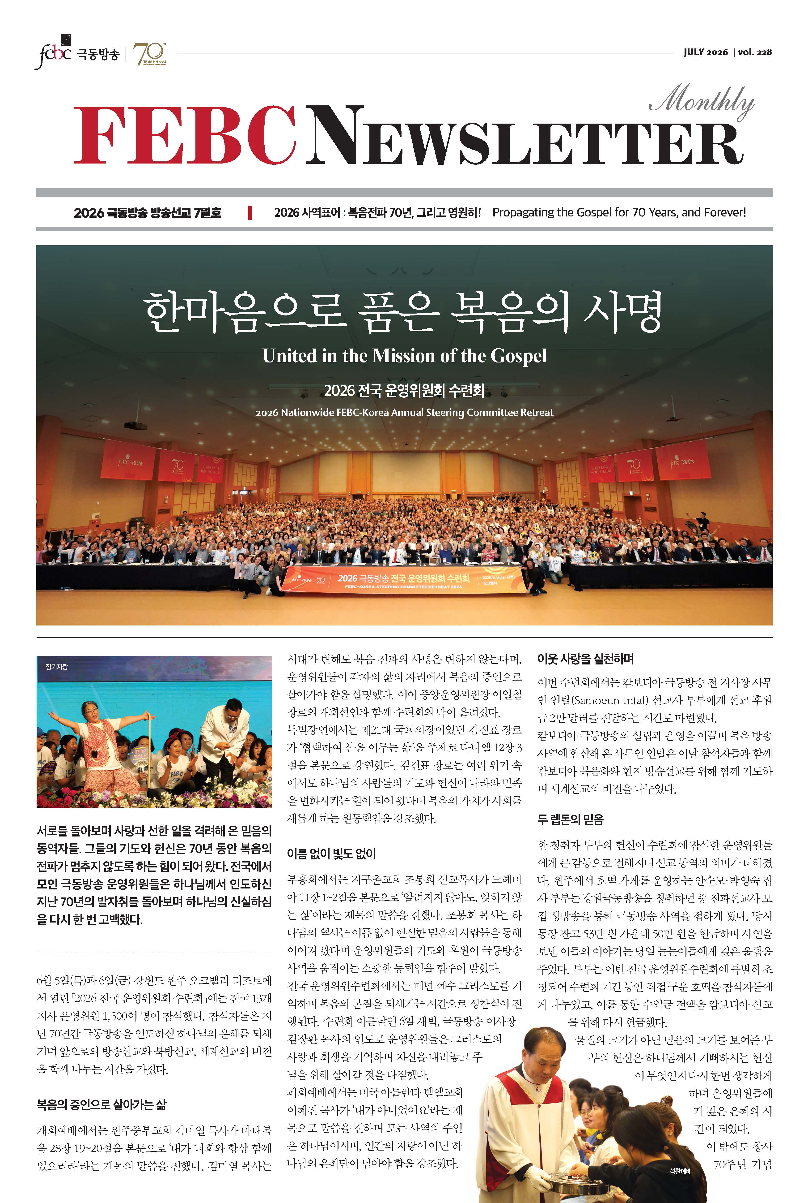 선교 소식지 이미지